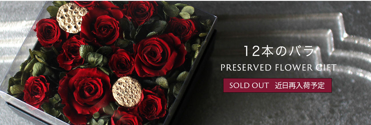 Dozen Roses Gift Box