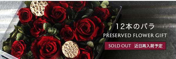 Dozen Roses Gift Box
