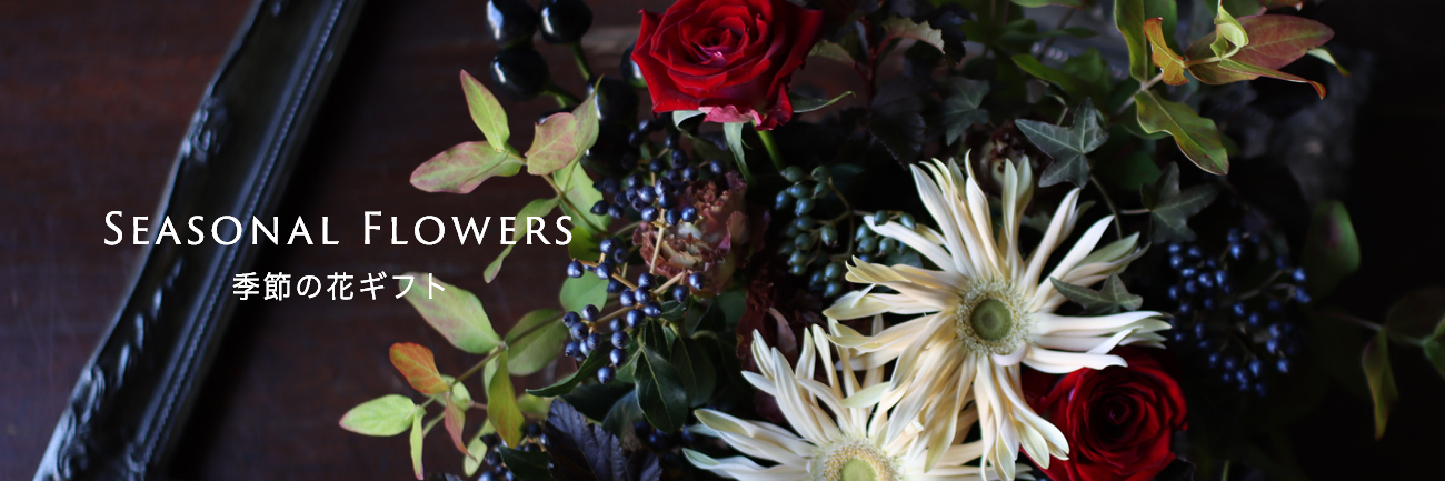 Seasonal Flowers