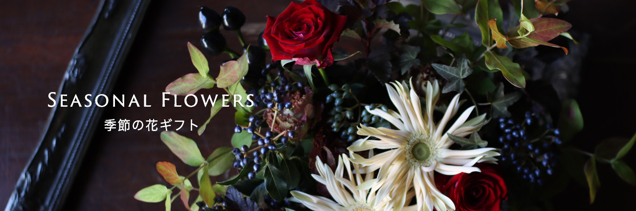 Seasonal Flowers